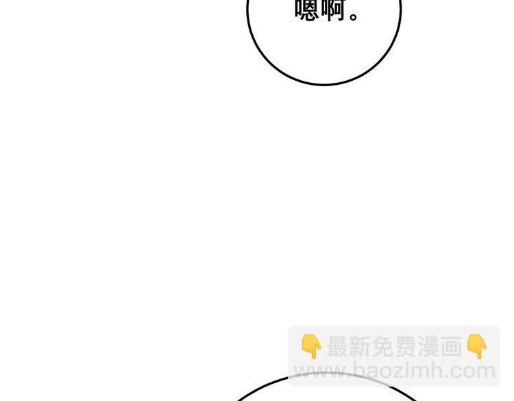 第206话 开心碰碰乐73