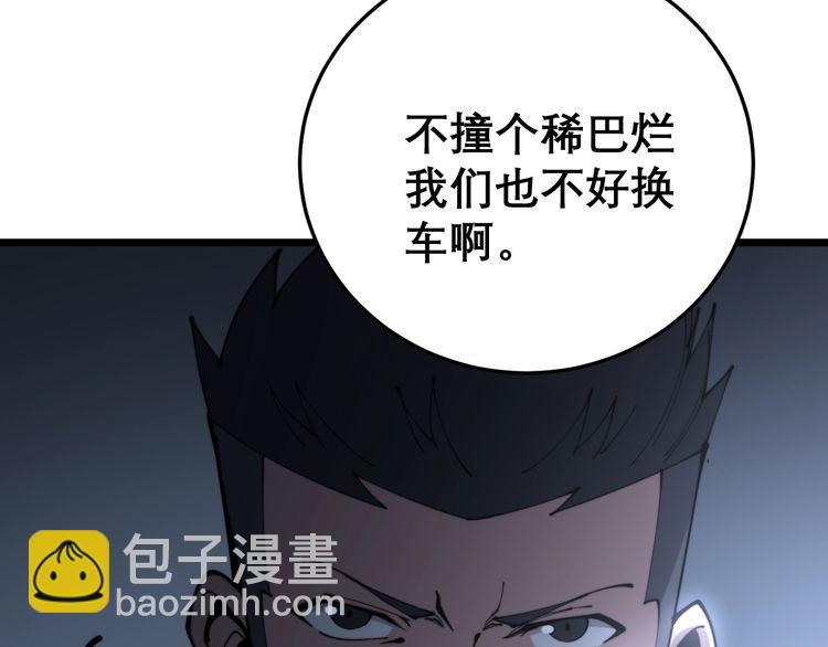 第206话 开心碰碰乐74