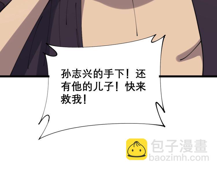 第207话 寻衅滋事105