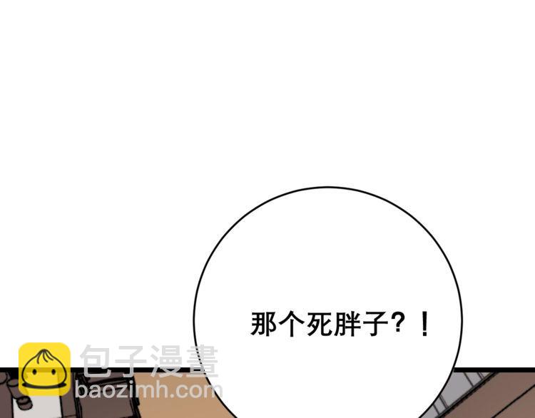 第207话 寻衅滋事106