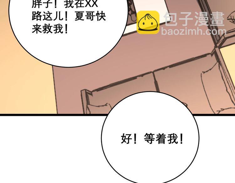 第207话 寻衅滋事108