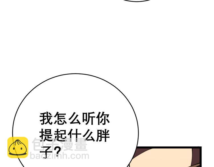 第207话 寻衅滋事109