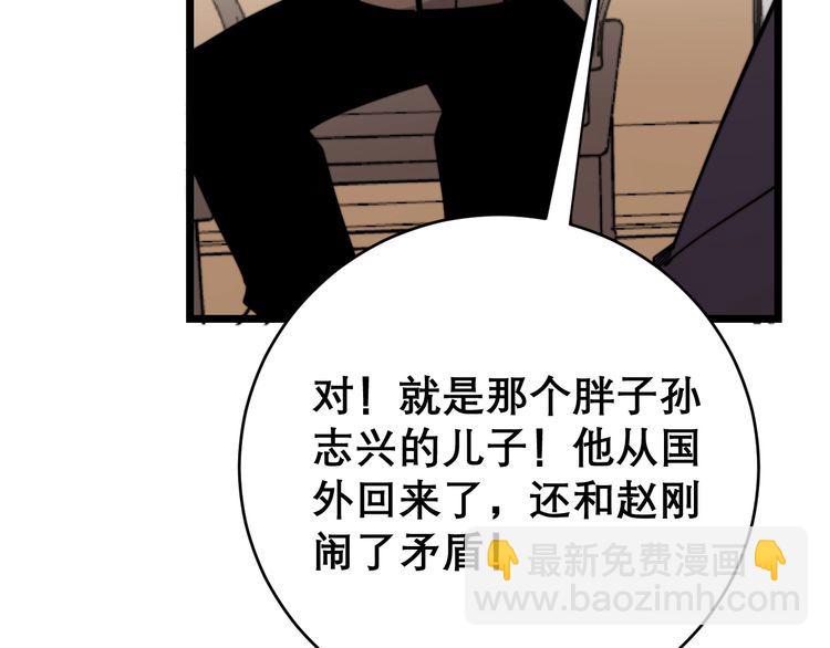 第207话 寻衅滋事111