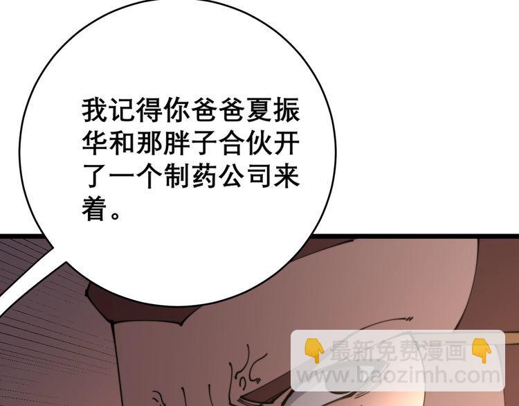第207话 寻衅滋事114