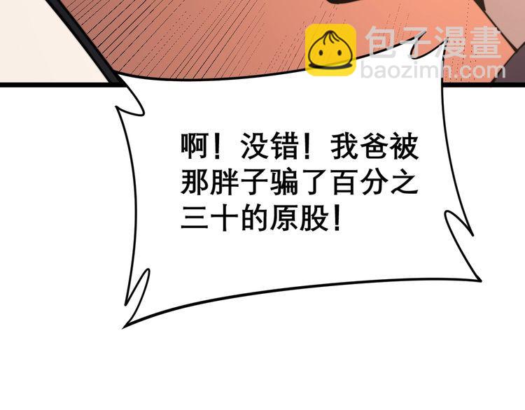 第207话 寻衅滋事116