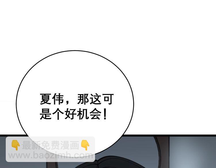 第207话 寻衅滋事117