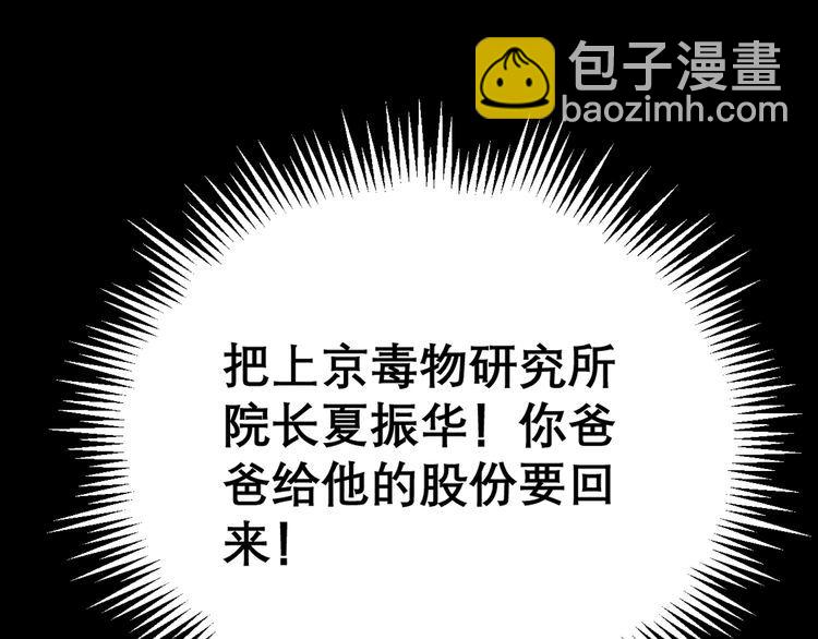 第207话 寻衅滋事121
