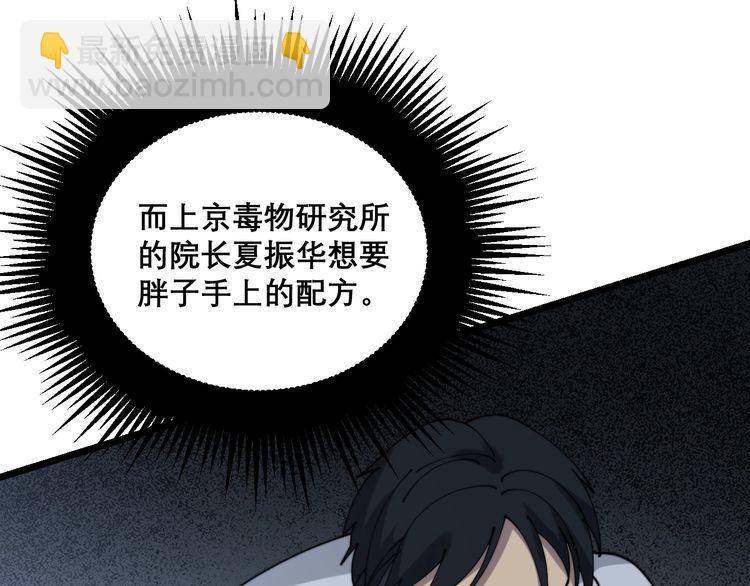第207话 寻衅滋事126