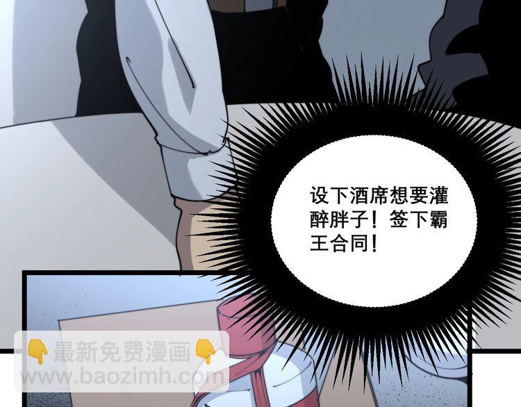 第207话 寻衅滋事128