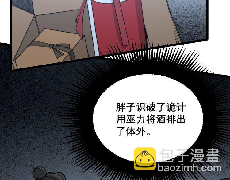 第207话 寻衅滋事129