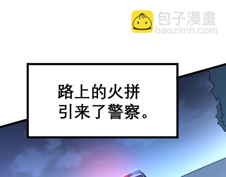 第207话 寻衅滋事136