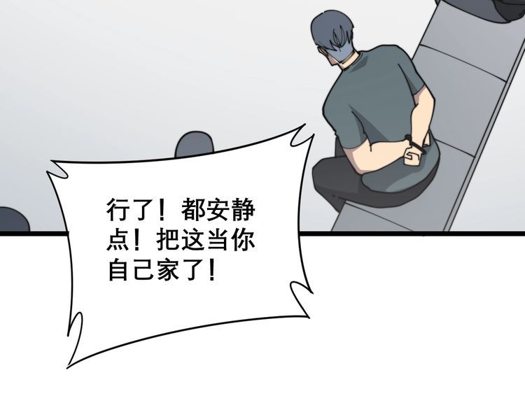 第207话 寻衅滋事148