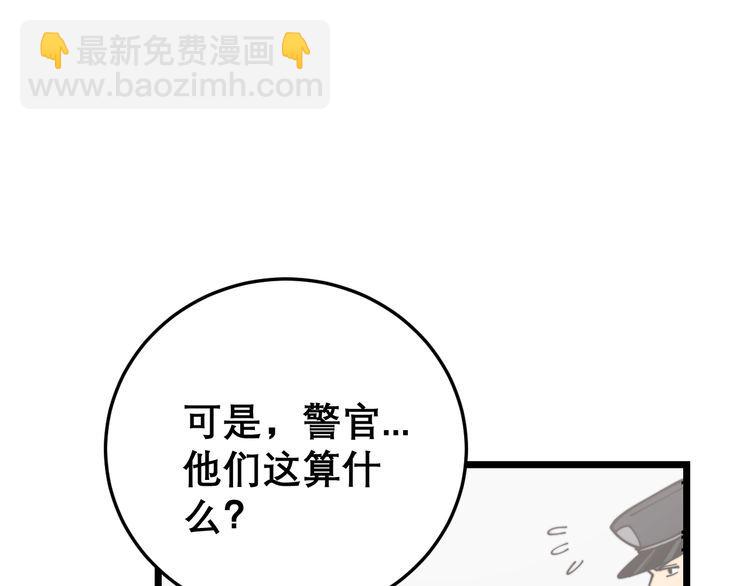第207话 寻衅滋事149