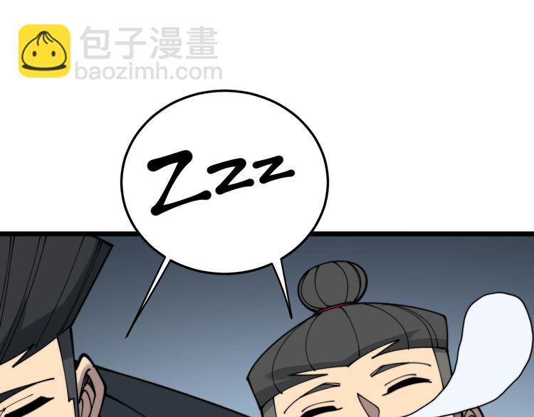 第207话 寻衅滋事152