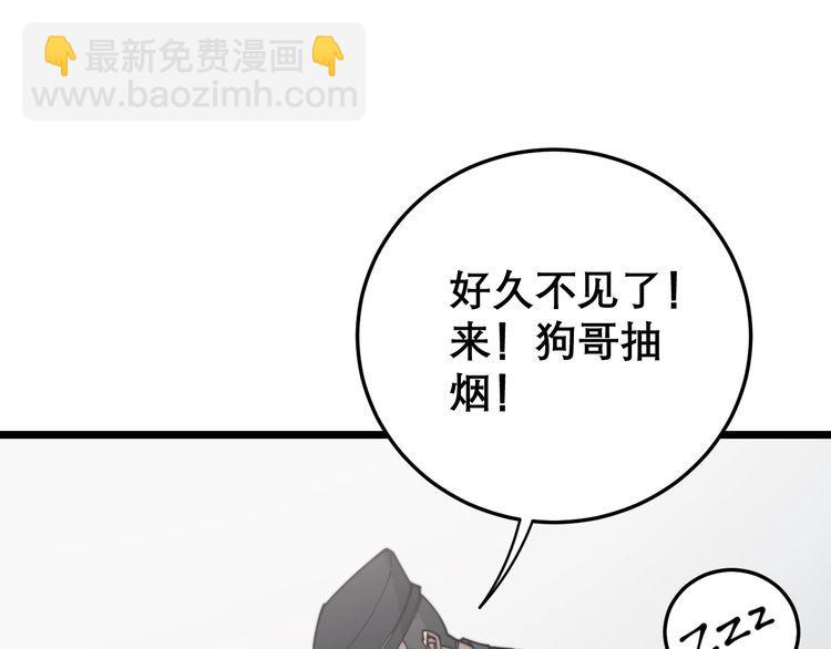 第207话 寻衅滋事158