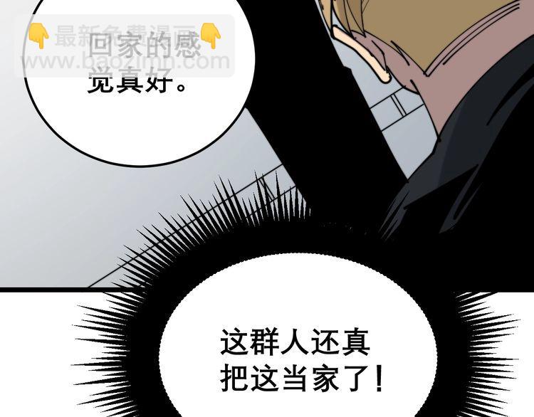 第207话 寻衅滋事160