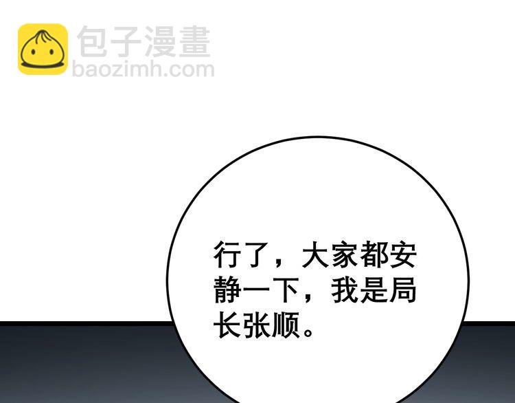 第207话 寻衅滋事162