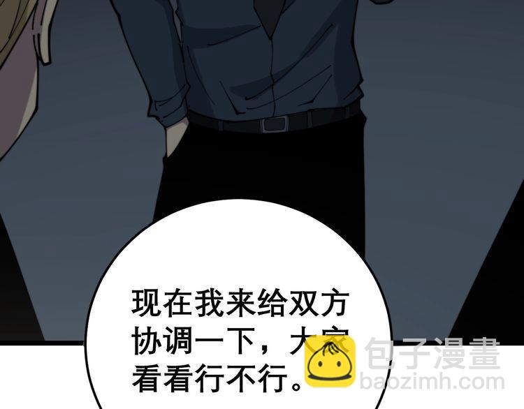 第207话 寻衅滋事164