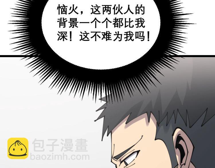 第207话 寻衅滋事166