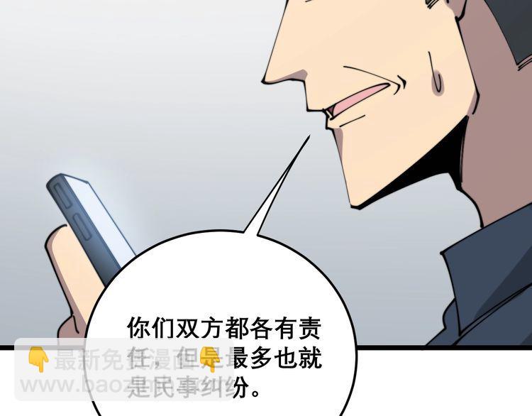 第207话 寻衅滋事167