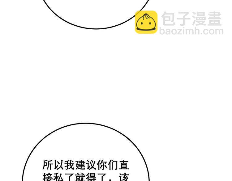 第207话 寻衅滋事168