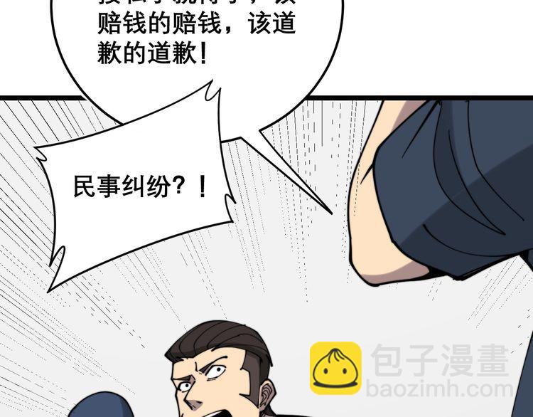 第207话 寻衅滋事169