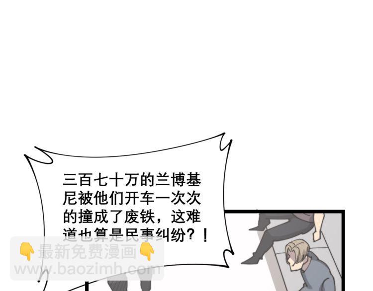 第207话 寻衅滋事172