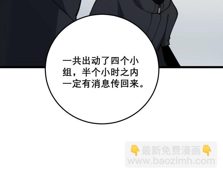 第207话 寻衅滋事180