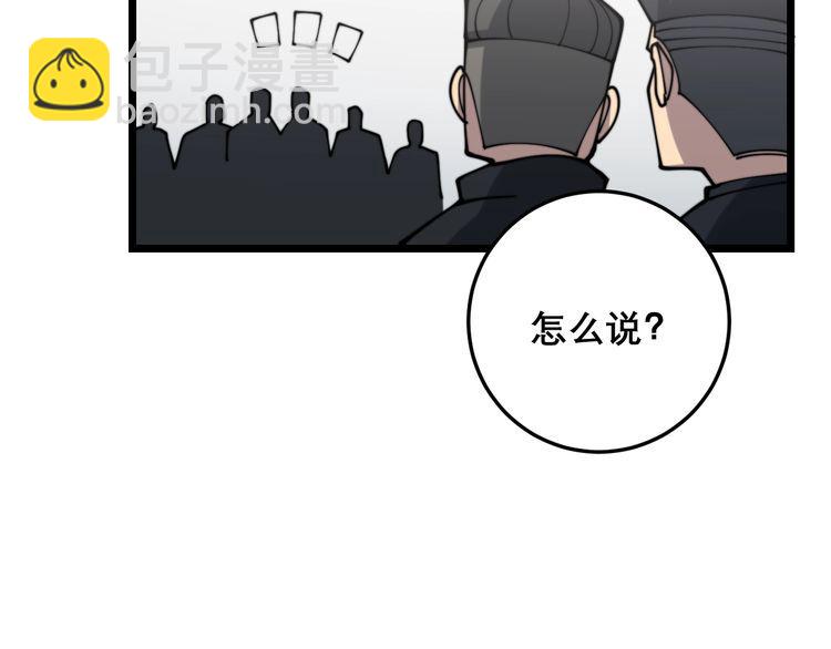 第207话 寻衅滋事182
