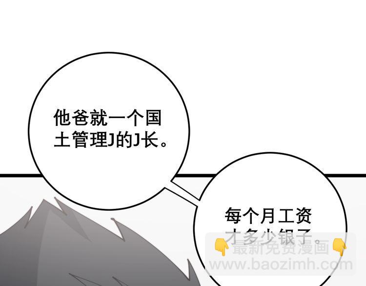 第207话 寻衅滋事183
