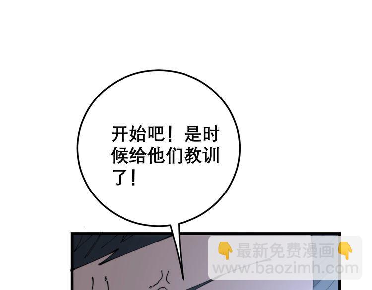 第207话 寻衅滋事6
