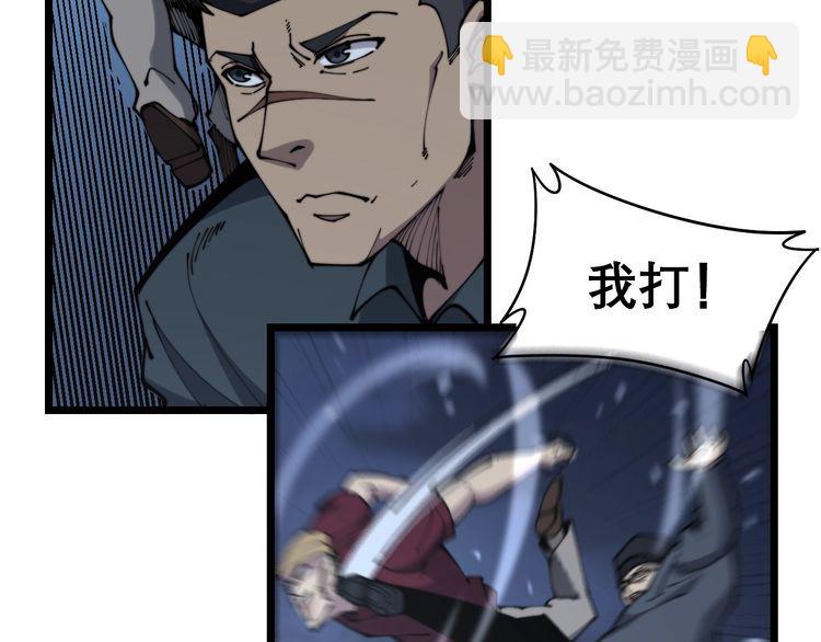 第207话 寻衅滋事66