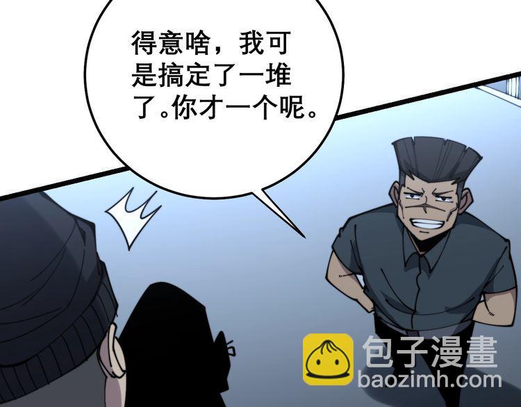 第207话 寻衅滋事70