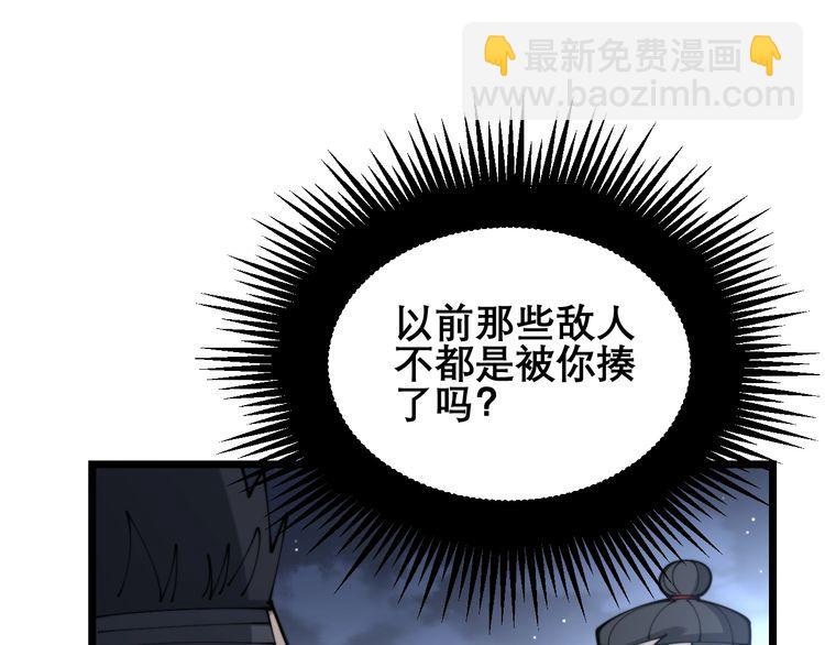 第207话 寻衅滋事75