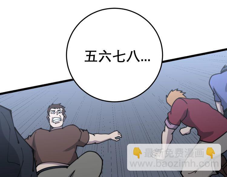 第207话 寻衅滋事80