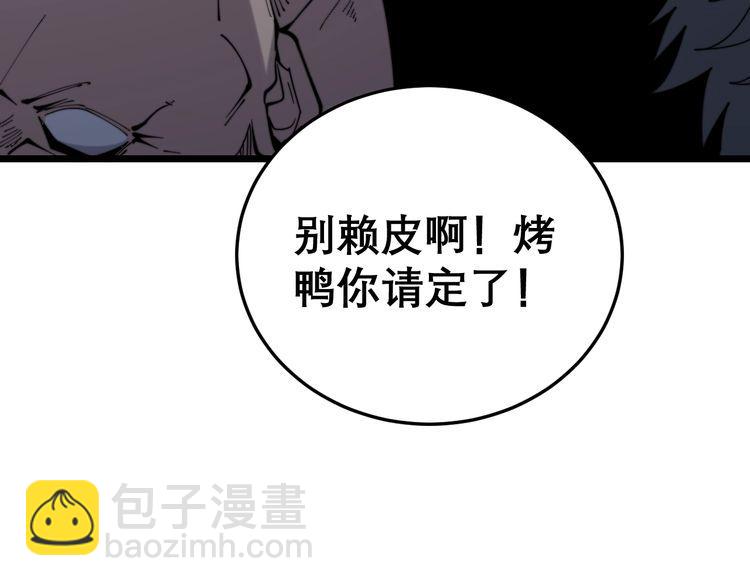 第207话 寻衅滋事86