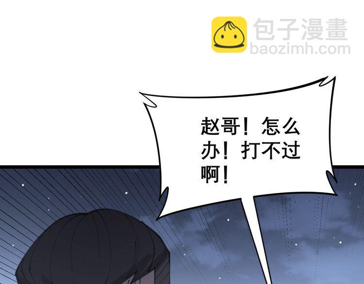 第207话 寻衅滋事87