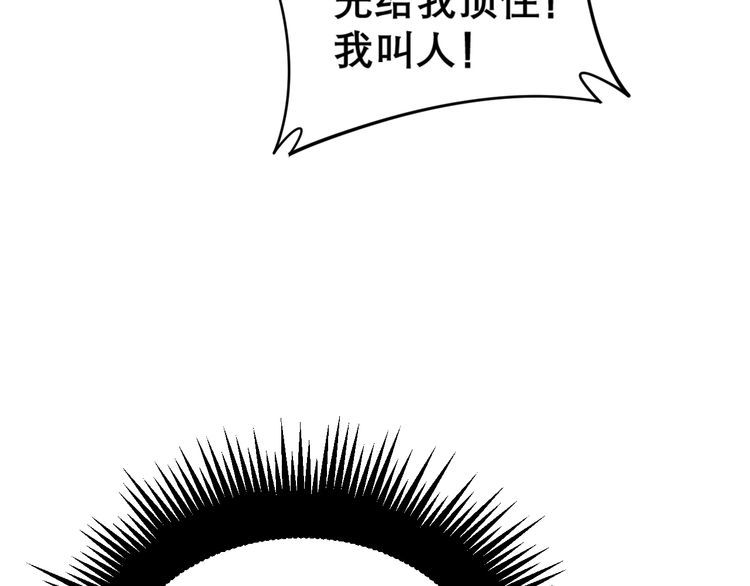 第207话 寻衅滋事89