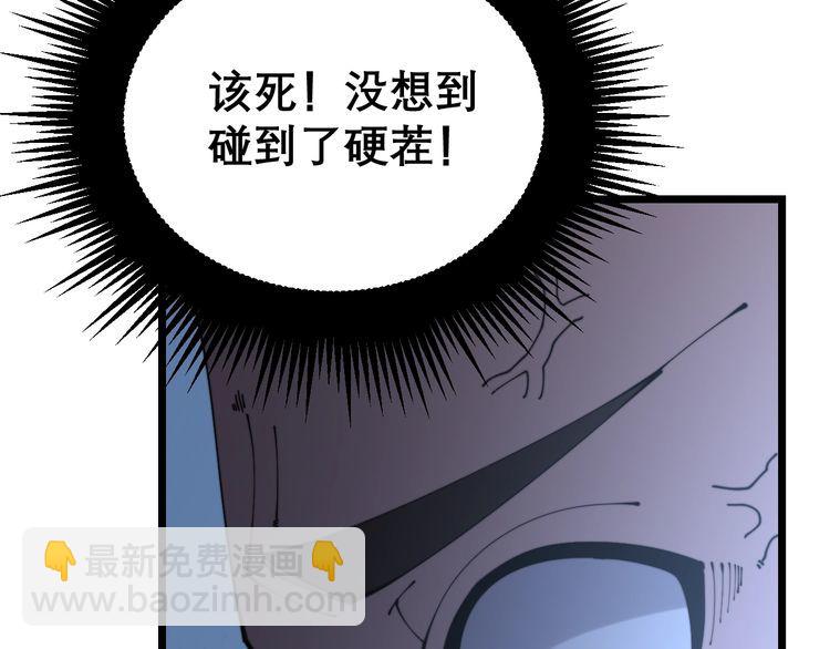 第207话 寻衅滋事90