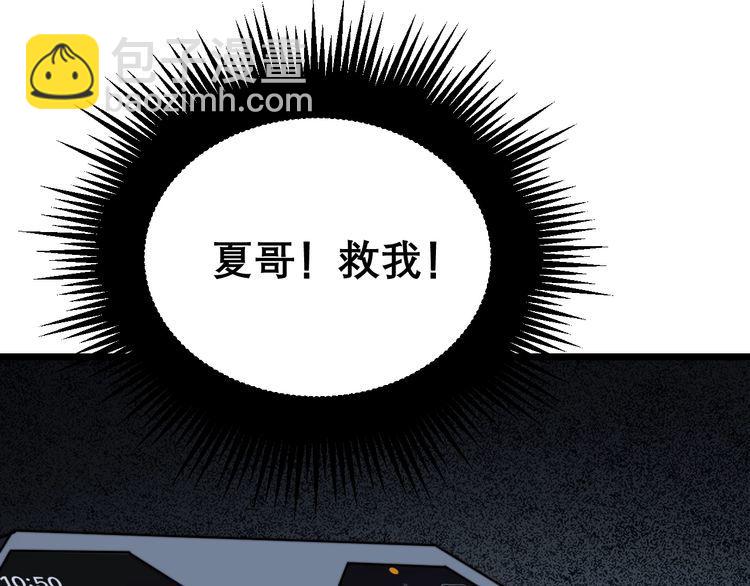 第207话 寻衅滋事93