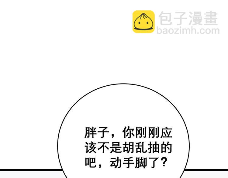 第208话 翘臀119