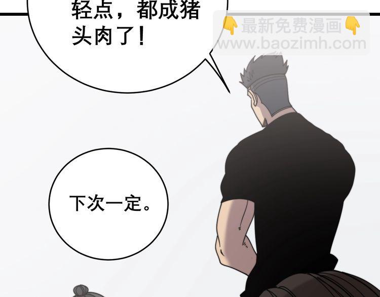 第208话 翘臀126