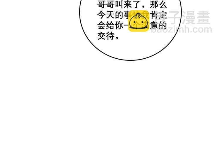 第208话 翘臀142