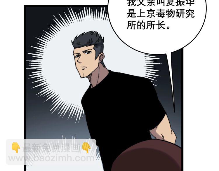 第208话 翘臀161