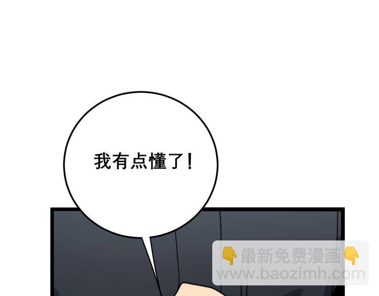 第208话 翘臀167