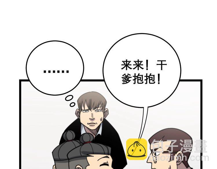 第208话 翘臀177