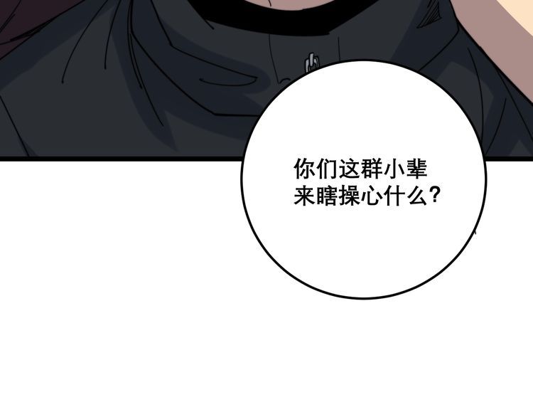 第208话 翘臀184