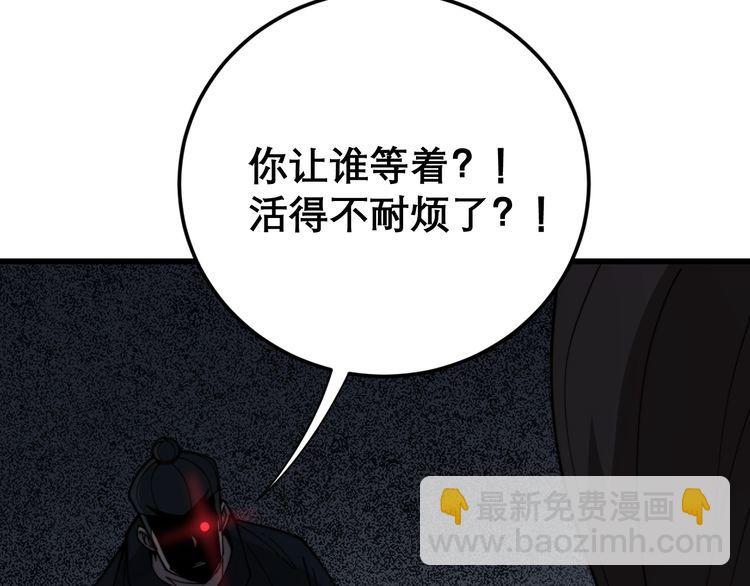 第208话 翘臀19