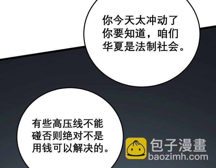 第208话 翘臀191