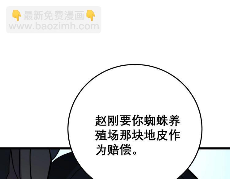 第208话 翘臀199